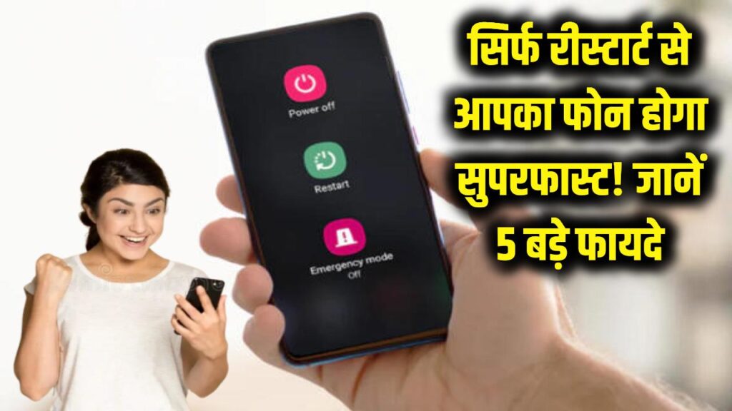 benefits of restarting phone daily 5 reasons