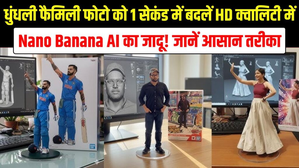 gemini nano banana family photo to hd quality