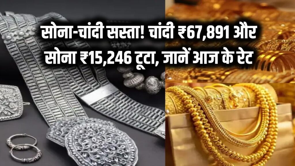 gold and silver mcx price today sone chandi ki kimat aaj