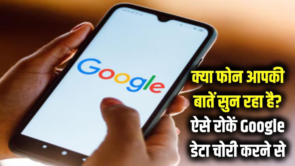 google data privacy phone tracking safety tips 1