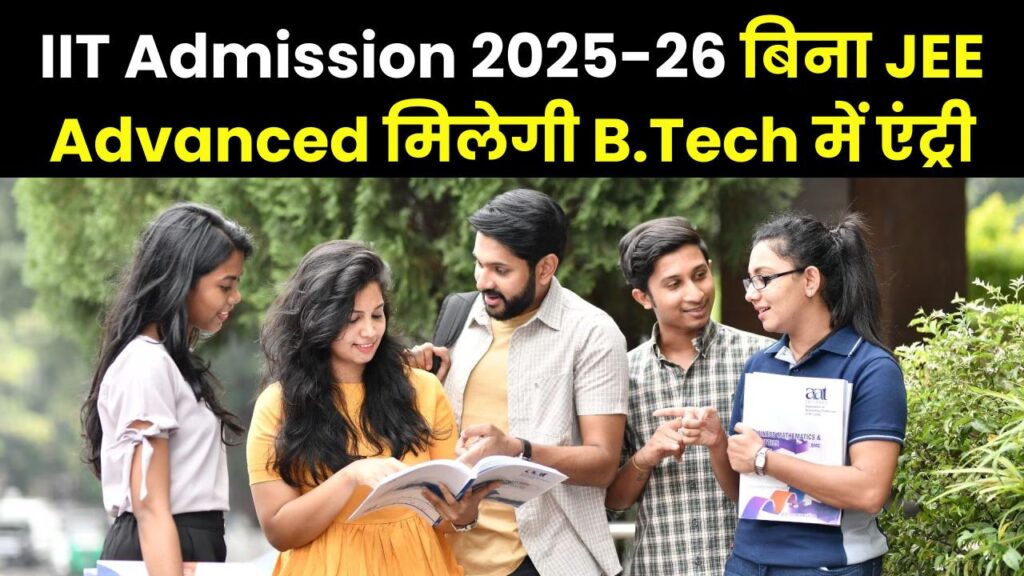 iit kanpur btech bs courses admission through olympiad no need jee advanced