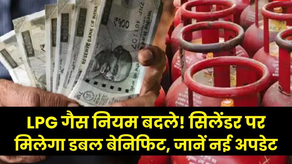 lpg gas cylinder rule change double benefit