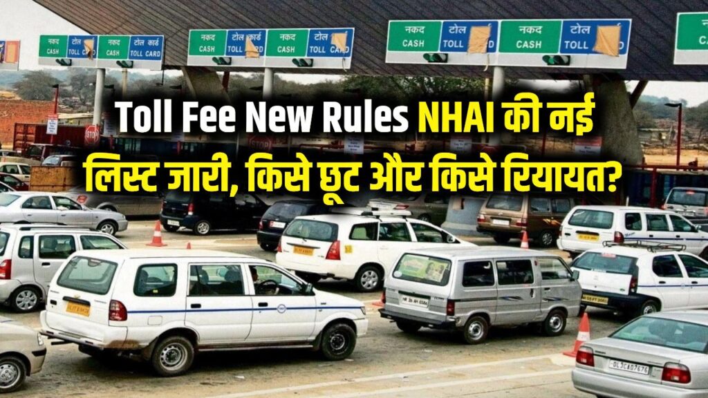 nhai explains toll rules list of exempted vehicles from toll tax in india