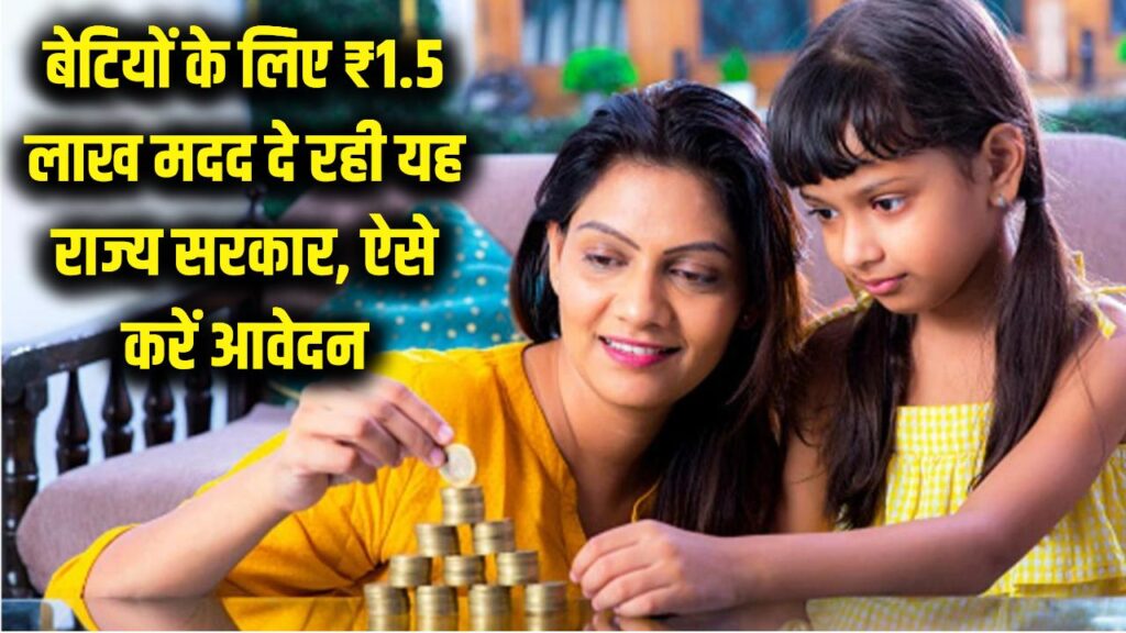 rajasthan government lado protsahan yojana girls will get 1 lakh 50 thousand rupees in bank account