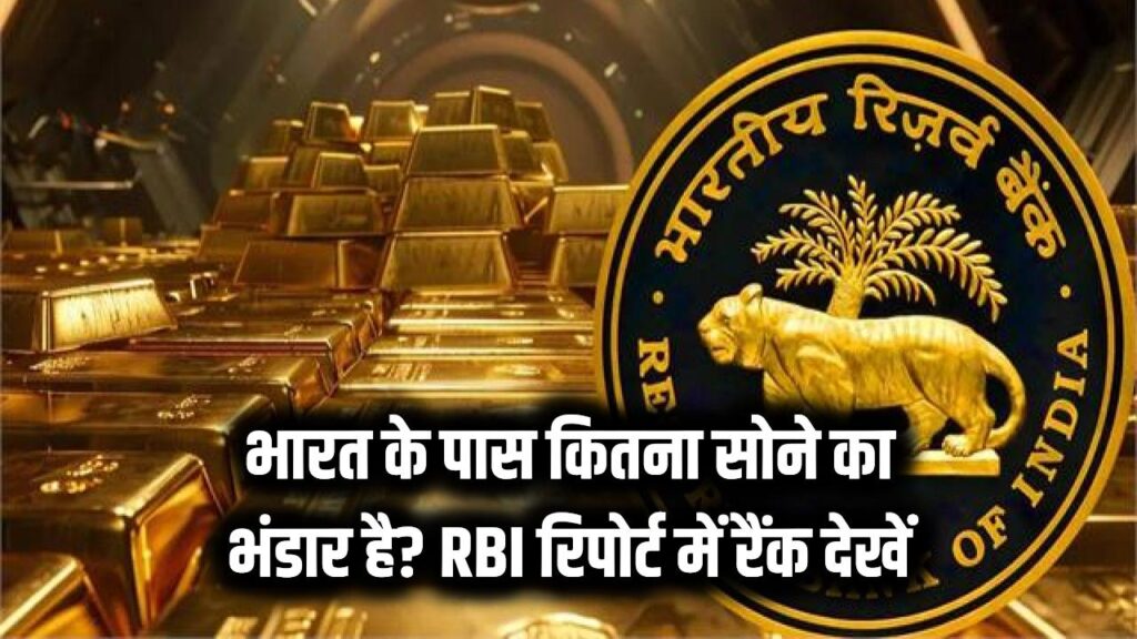 rbi gold holdings which country central bank on top world gold council report