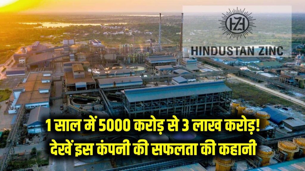 सिर्फ 1 साल में 5000 करोड़ से 3 लाख करोड़! इस कंपनी ने रचा इतिहास, सफलता की कहानी देख सब हैरान