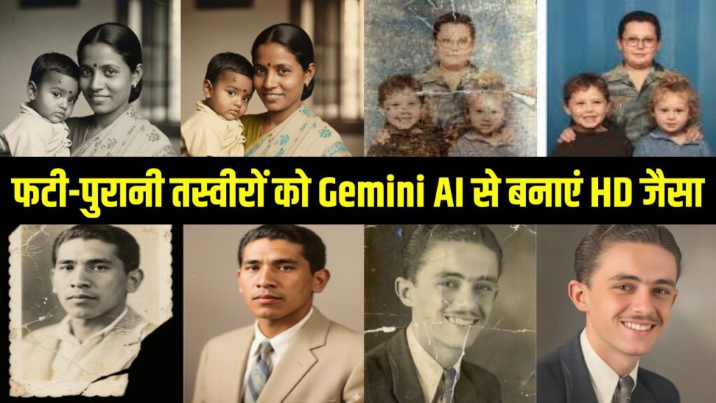 top 7 new trending gemini ai prompts for restoring old photos