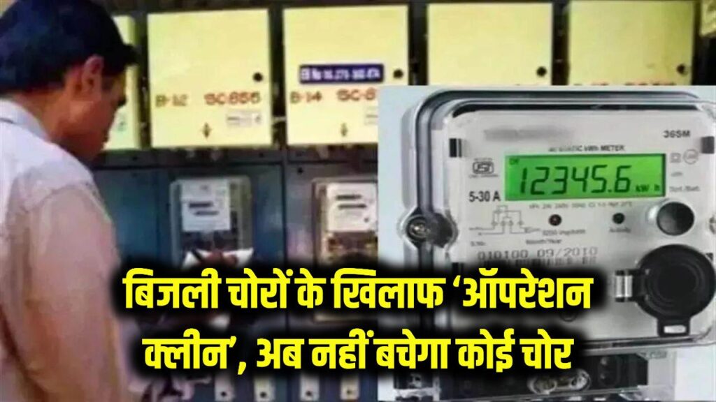 up electricity staff to paid bill smart meter will install in home