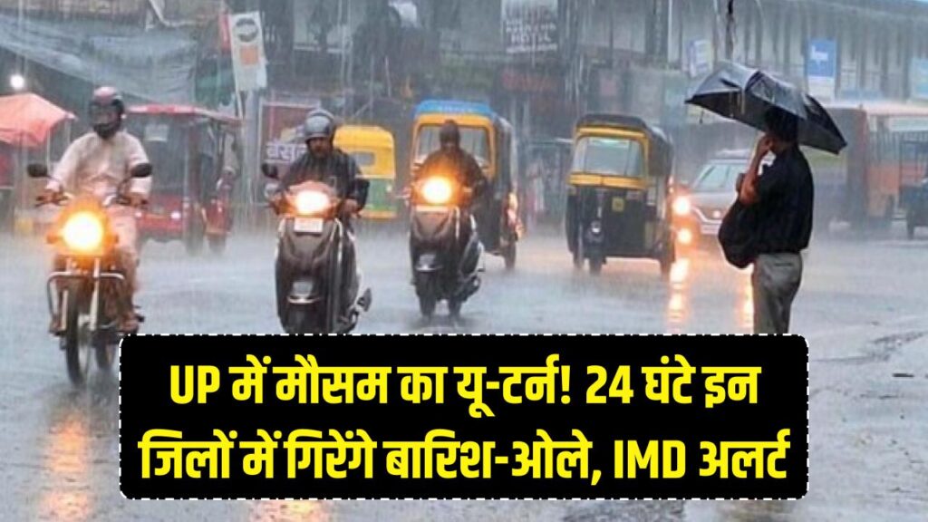 up weather updates imd alerts thunderstorm rain hailstorm on 27th january noida agra saharanpur