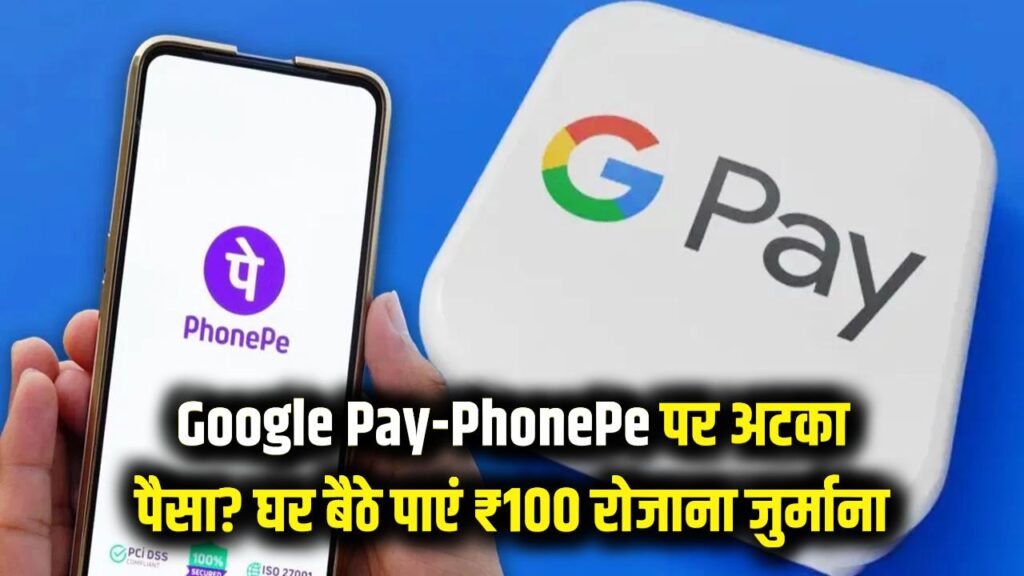 upi failed transaction refund rbi compensation rules get 100 rs daily penalty google pay phonepe