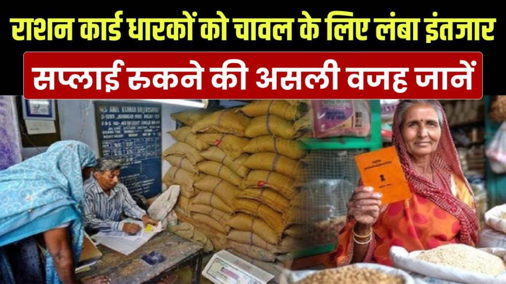 uttarakhand ration card rice supply delayed
