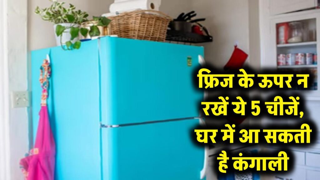 vastu tips items not to keep on refrigerator