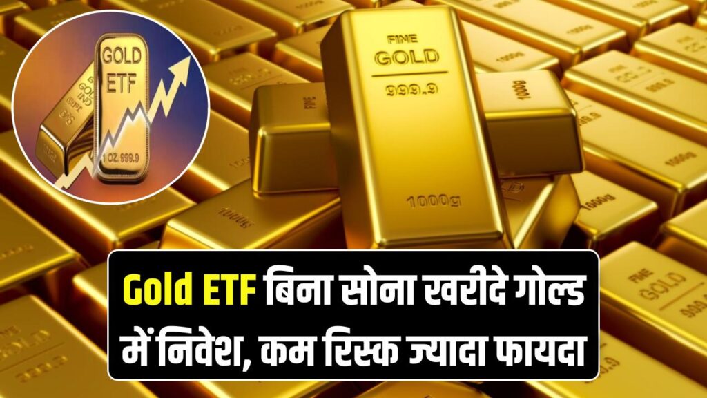 what is gold etf how to invest benefits risk