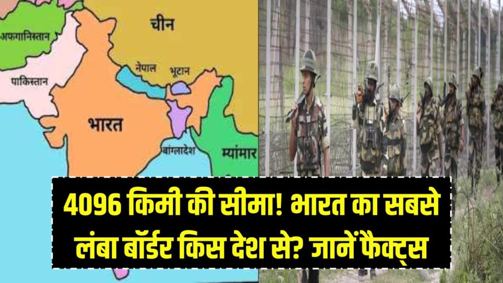 india longest border with which country know which country india share longest border