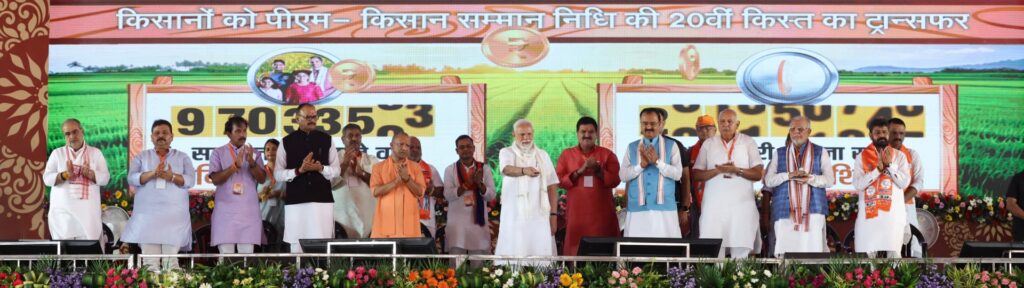 पीएम किसान योजना